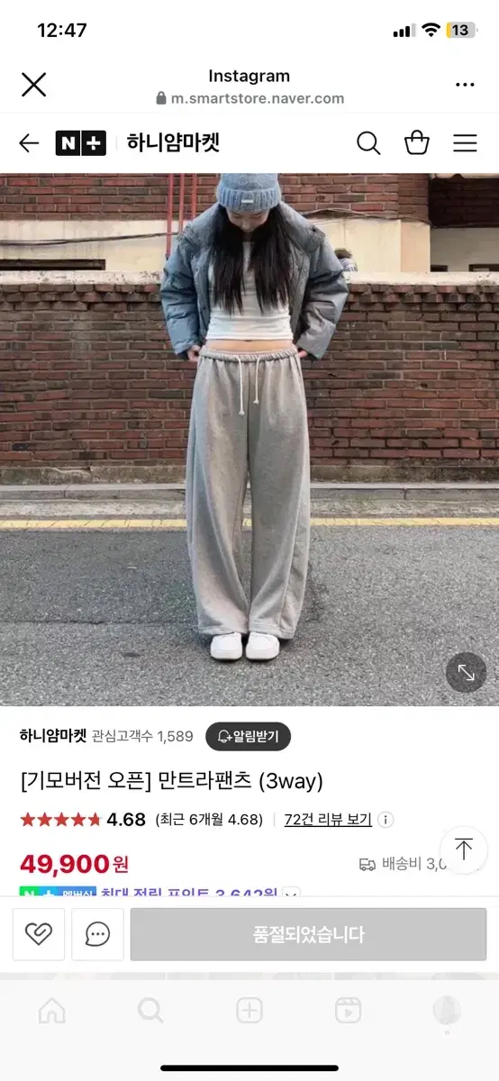 하니얌 기모 만트라팬츠 블랙 롱